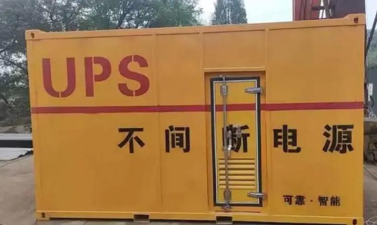 两当UPS电源（Uninterruptible Power Supply）的作用？